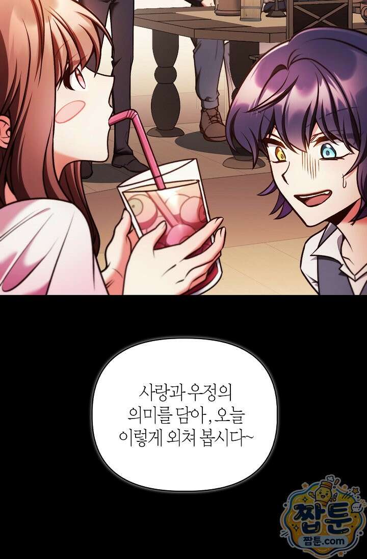 회귀자 사용설명서 193화 12