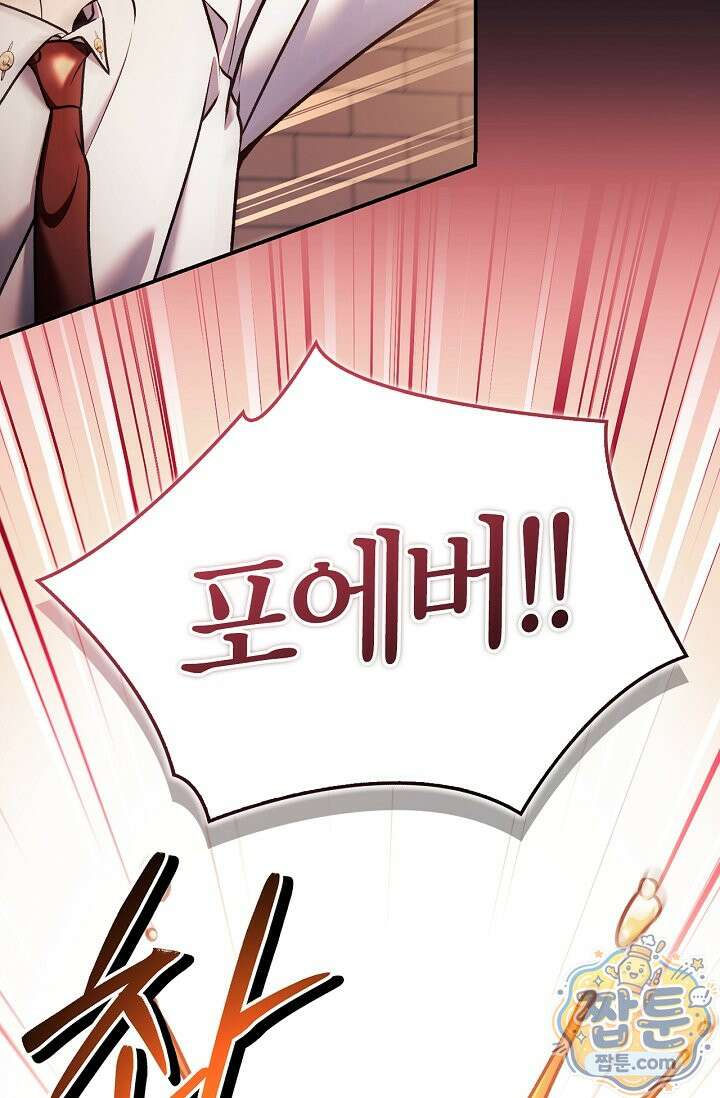 회귀자 사용설명서 193화 14