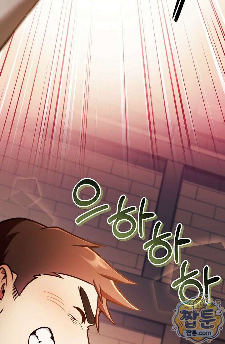 회귀자 사용설명서 193화 16