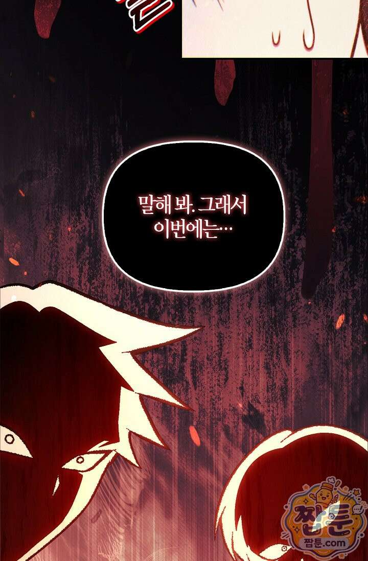 회귀자 사용설명서 193화 25