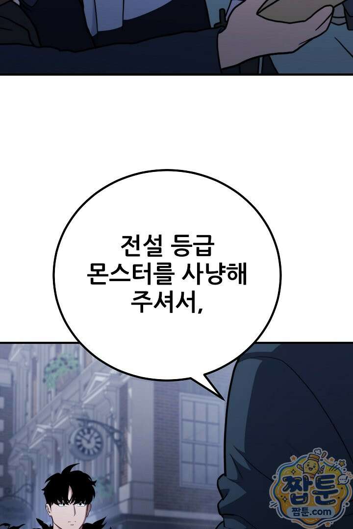 1레벨 플레이어 151화 4