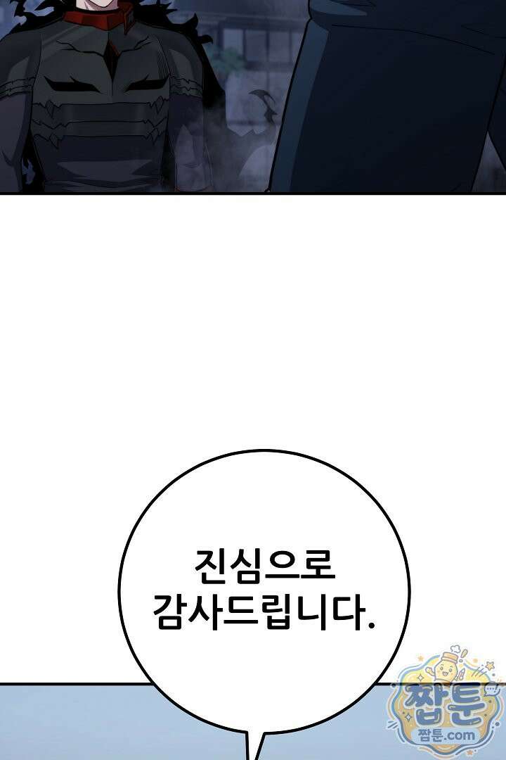 1레벨 플레이어 151화 5