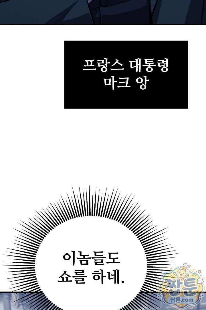 1레벨 플레이어 151화 7
