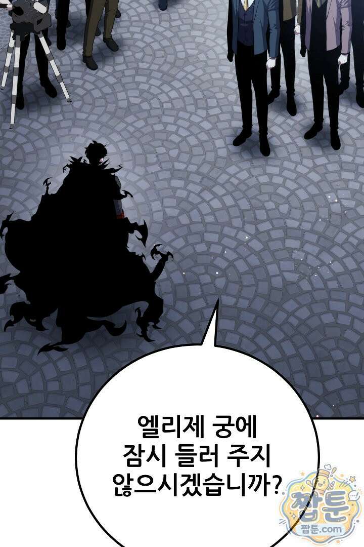 1레벨 플레이어 151화 10