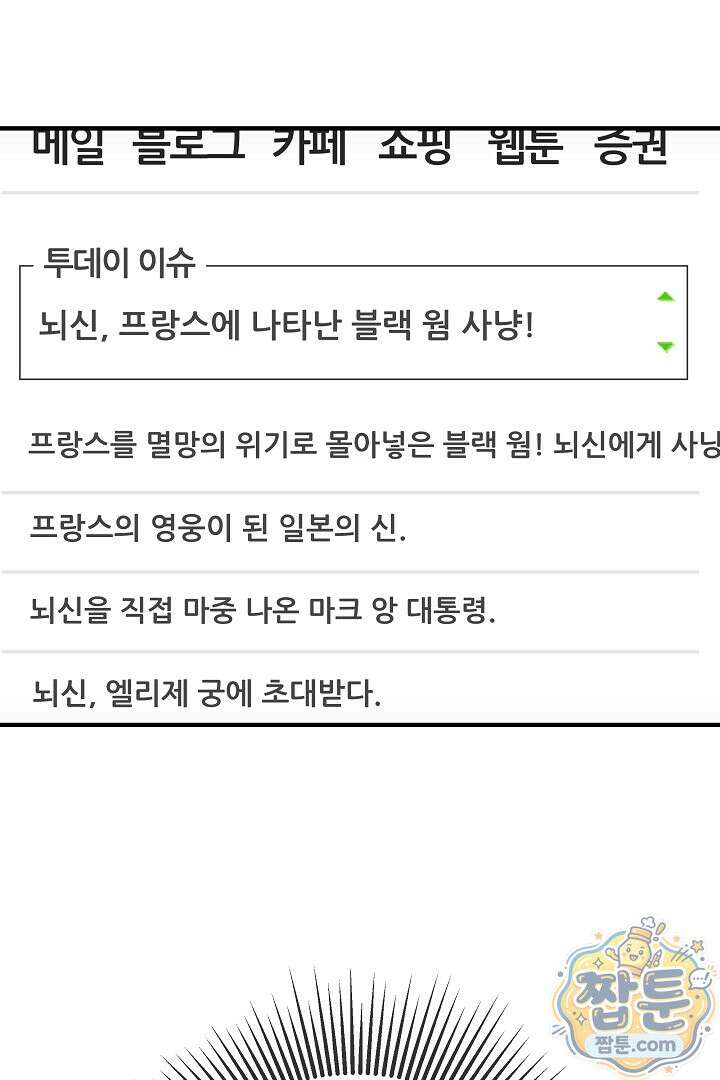 1레벨 플레이어 151화 16