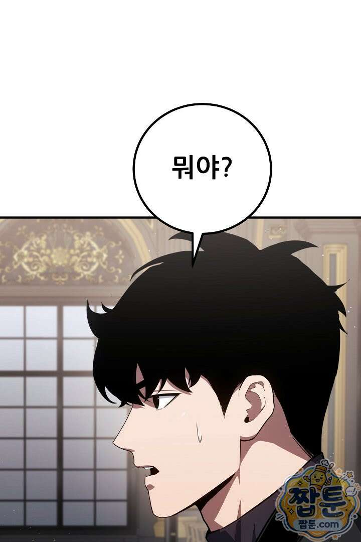 1레벨 플레이어 151화 21