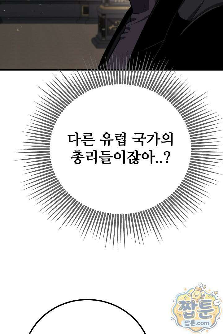1레벨 플레이어 151화 22