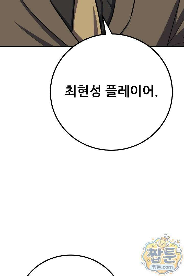 1레벨 플레이어 151화 24