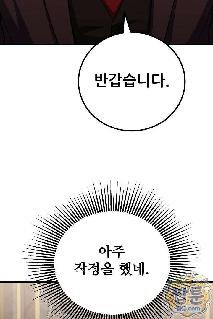 1레벨 플레이어 151화 26