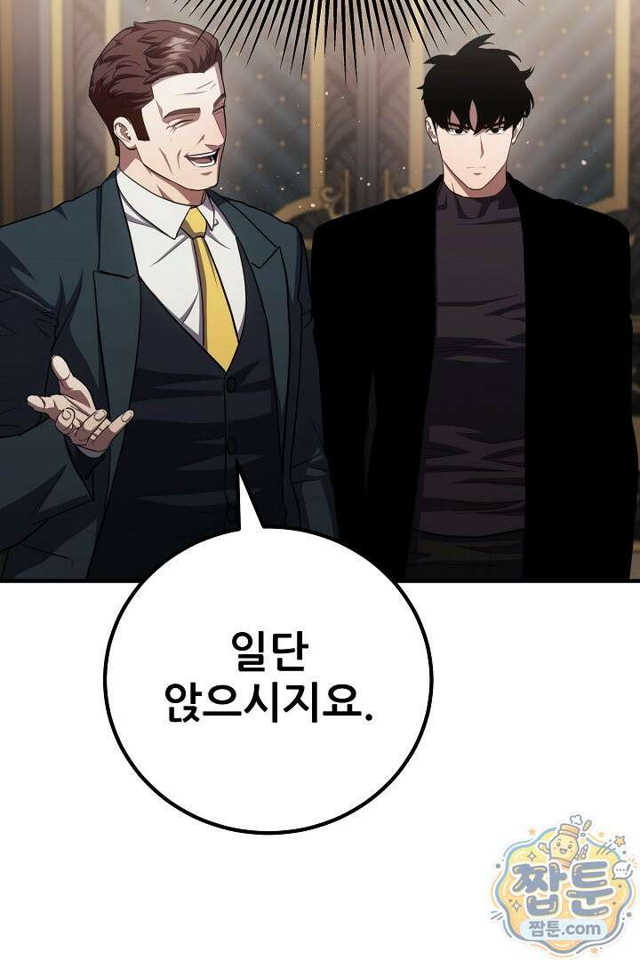 1레벨 플레이어 151화 27