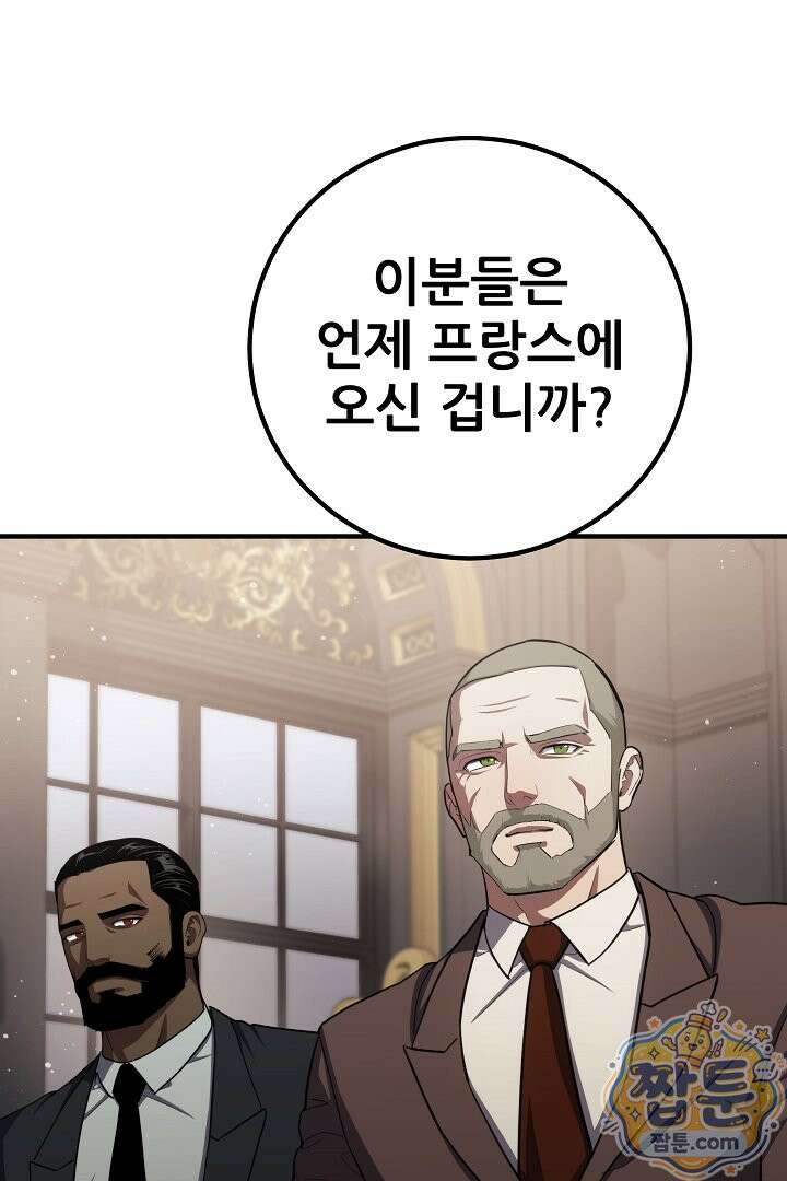 1레벨 플레이어 151화 29