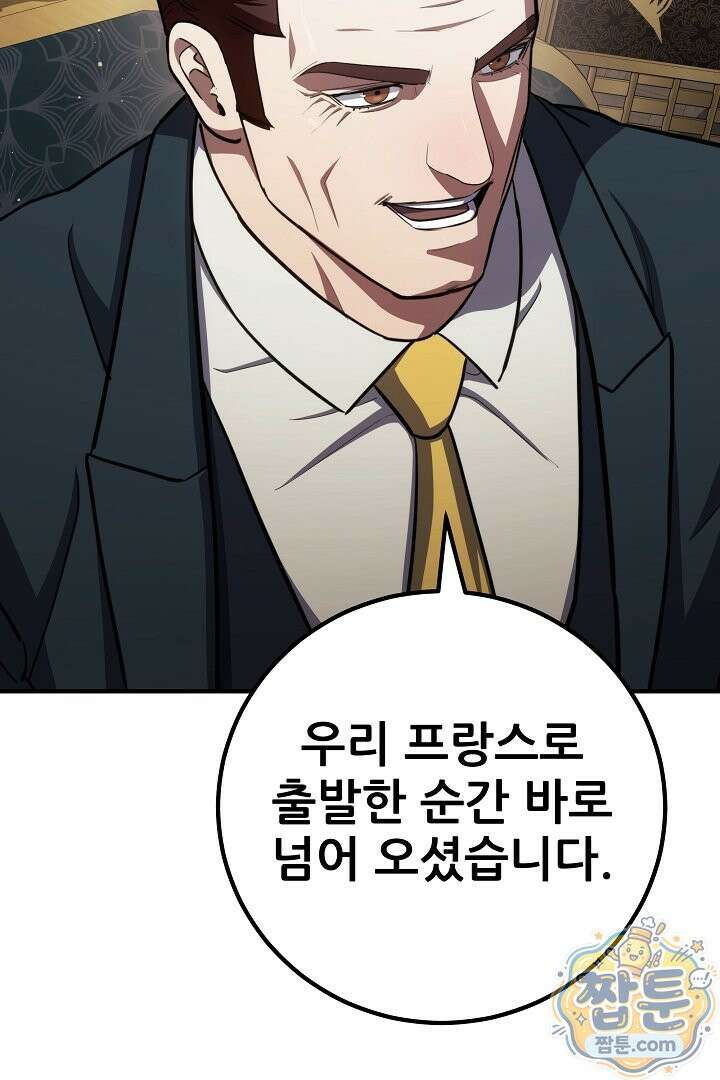 1레벨 플레이어 151화 31
