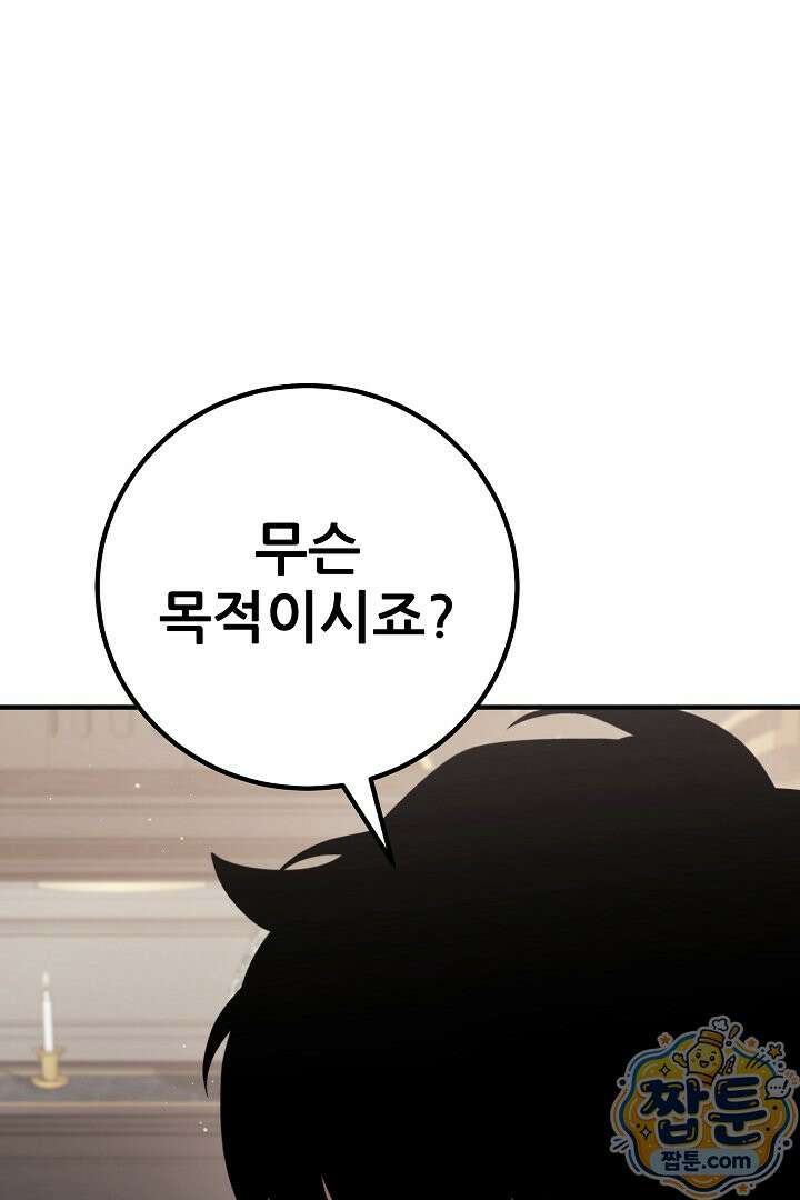 1레벨 플레이어 151화 32