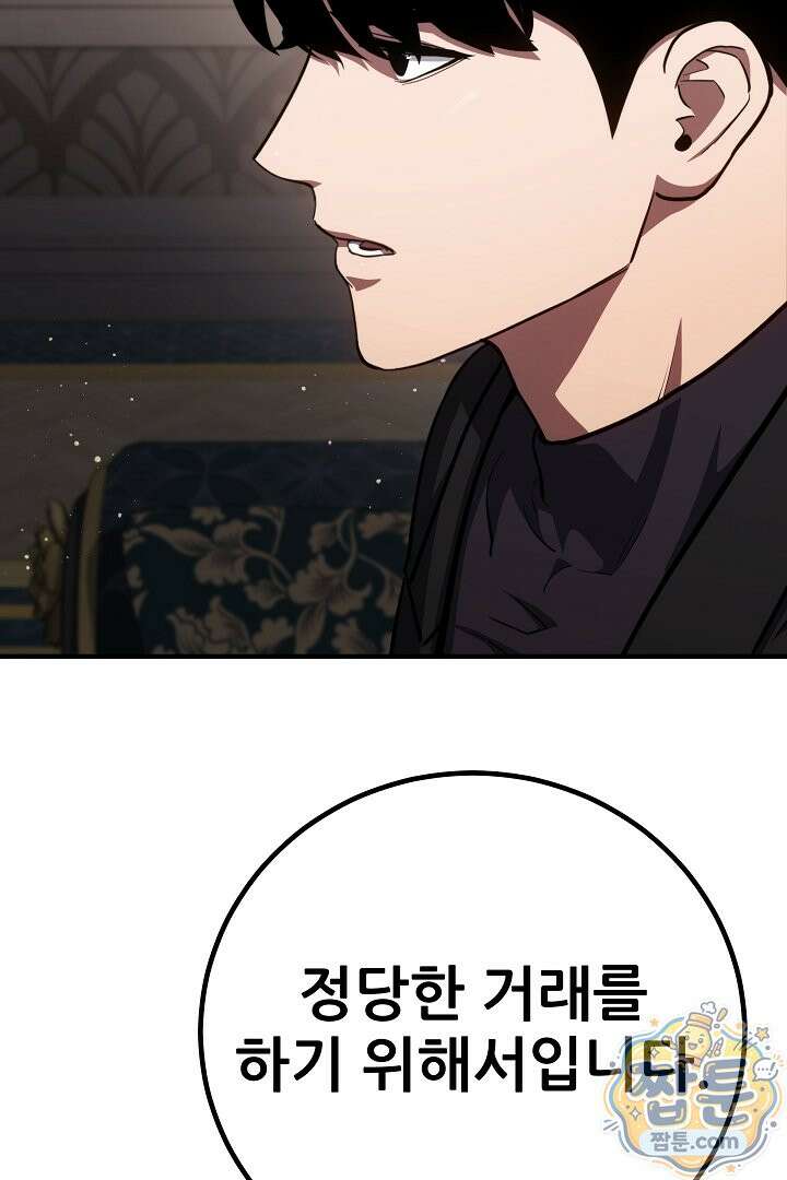 1레벨 플레이어 151화 33