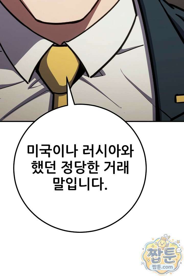 1레벨 플레이어 151화 35