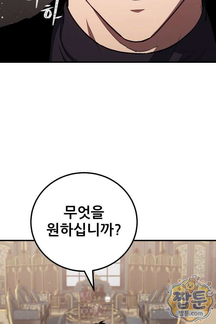 1레벨 플레이어 151화 37