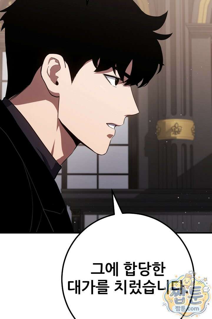 1레벨 플레이어 151화 40