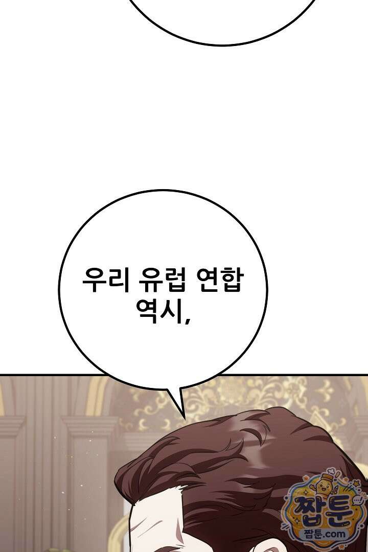 1레벨 플레이어 151화 41