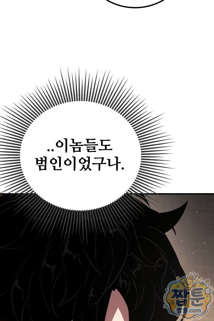 1레벨 플레이어 151화 46