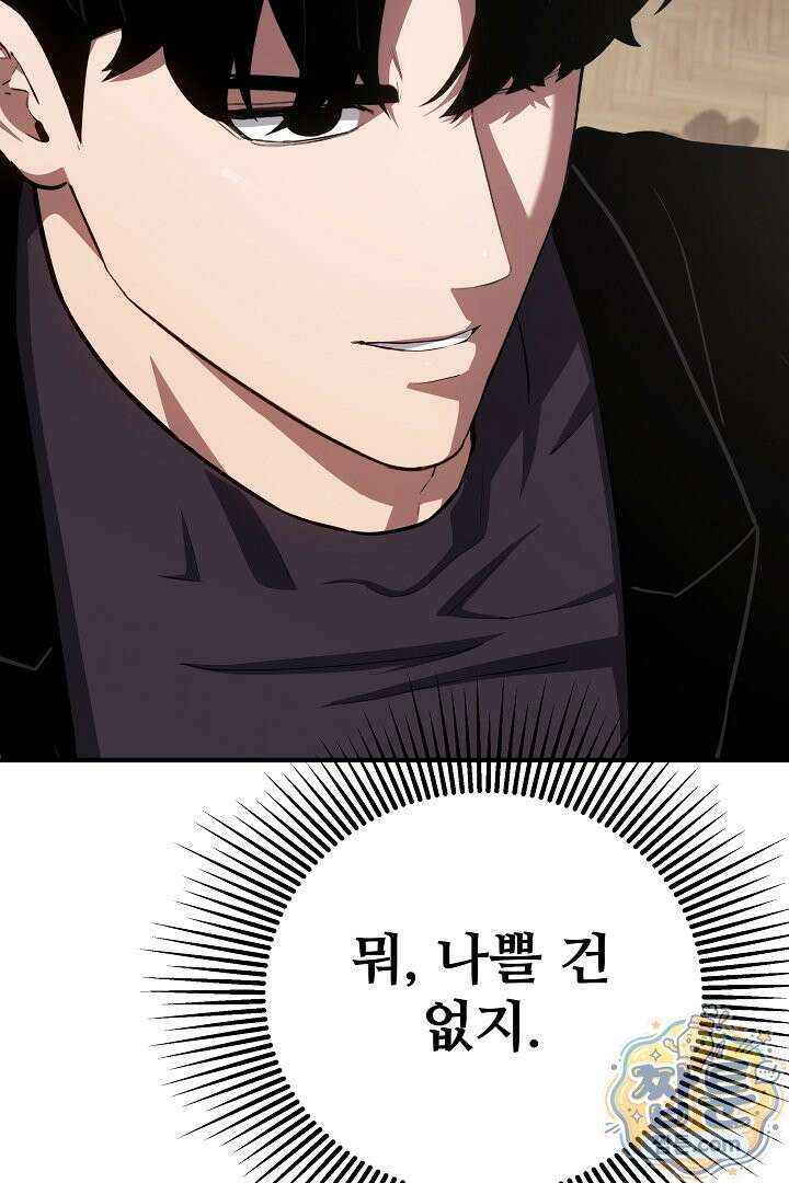 1레벨 플레이어 151화 47
