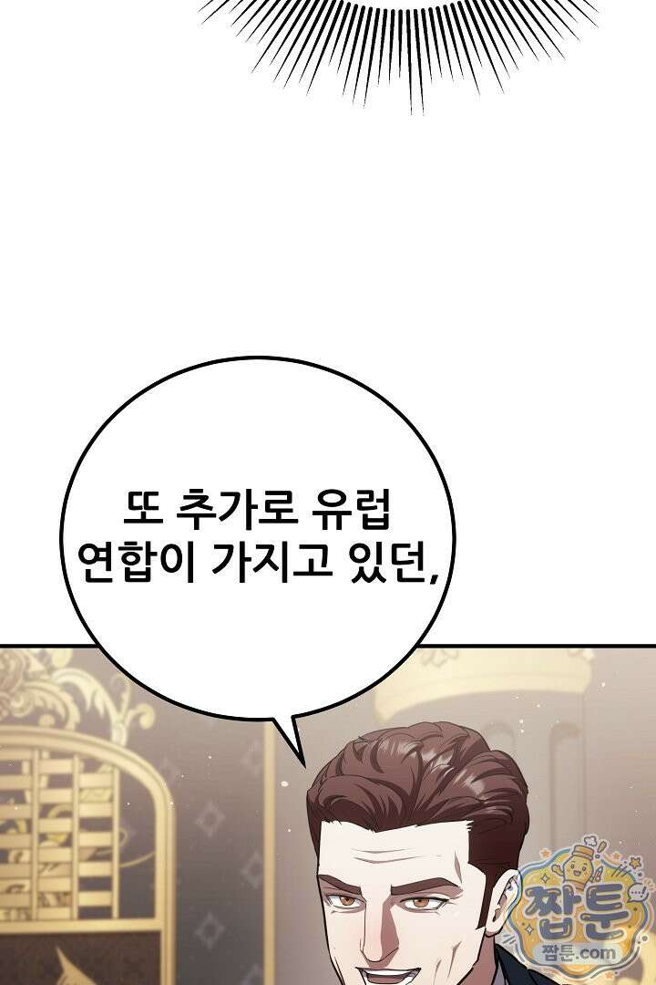 1레벨 플레이어 151화 48