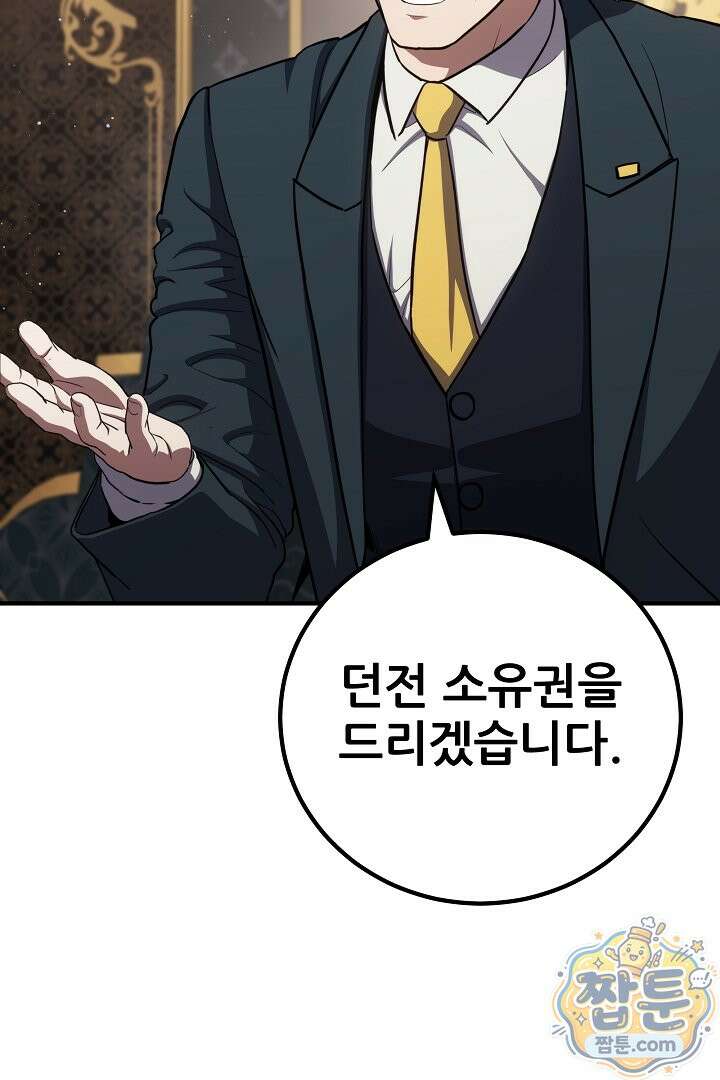1레벨 플레이어 151화 49