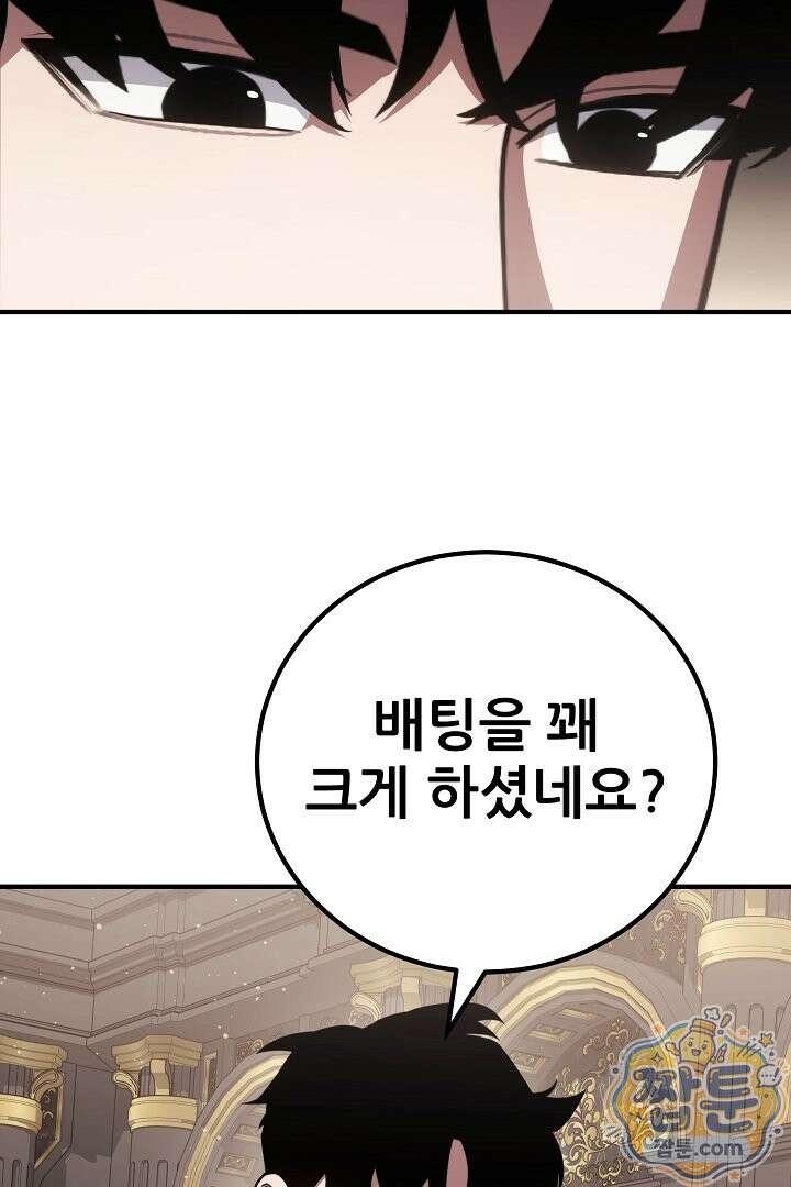 1레벨 플레이어 151화 54