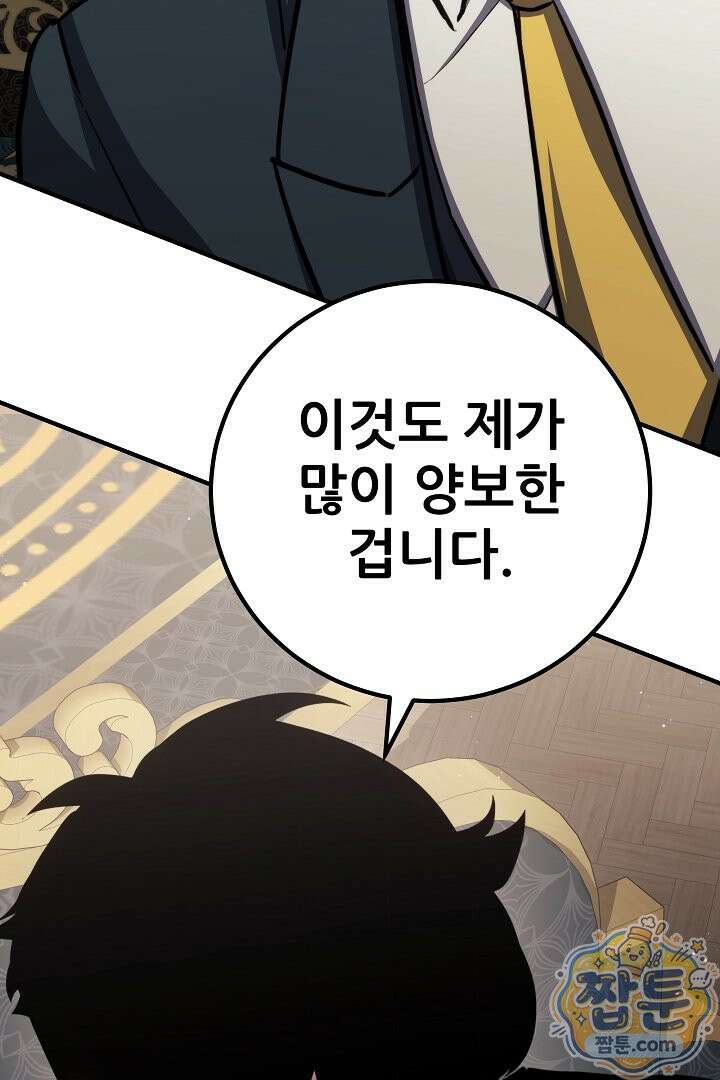 1레벨 플레이어 151화 61