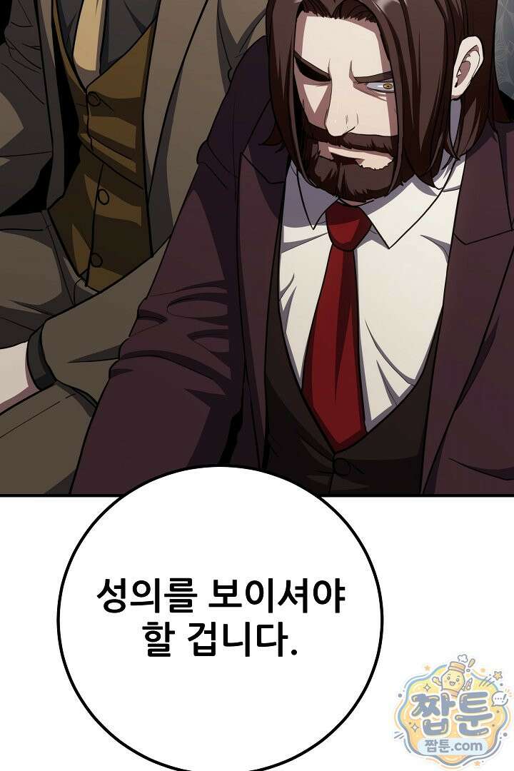 1레벨 플레이어 151화 65