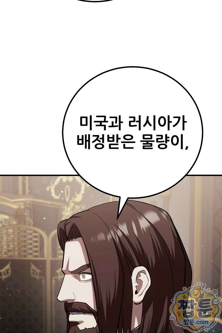 1레벨 플레이어 151화 66