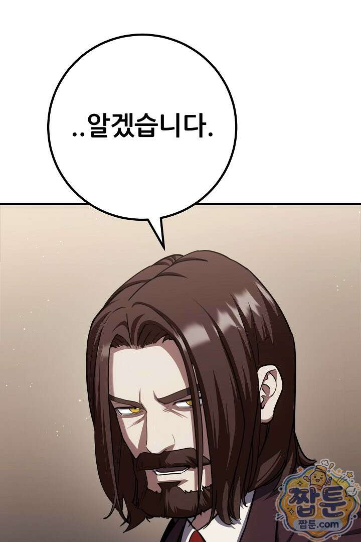 1레벨 플레이어 151화 69