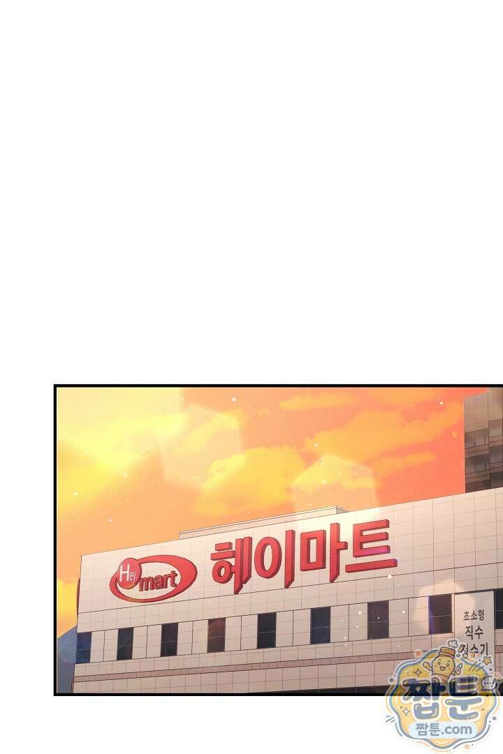 1레벨 플레이어 151화 75