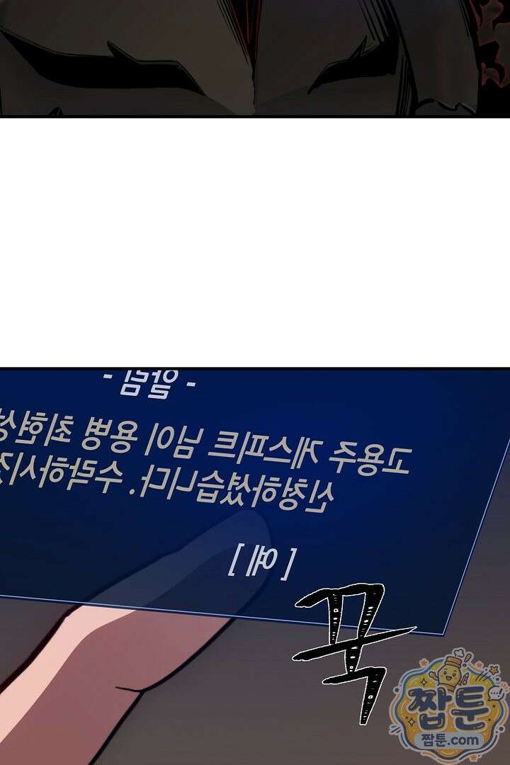1레벨 플레이어 151화 87