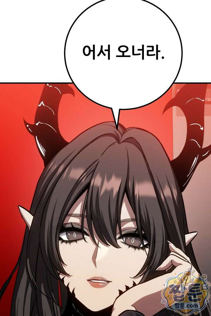 1레벨 플레이어 151화 90