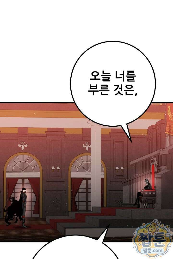 1레벨 플레이어 151화 96