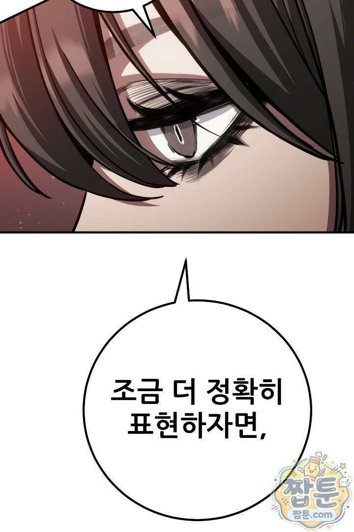 1레벨 플레이어 151화 99