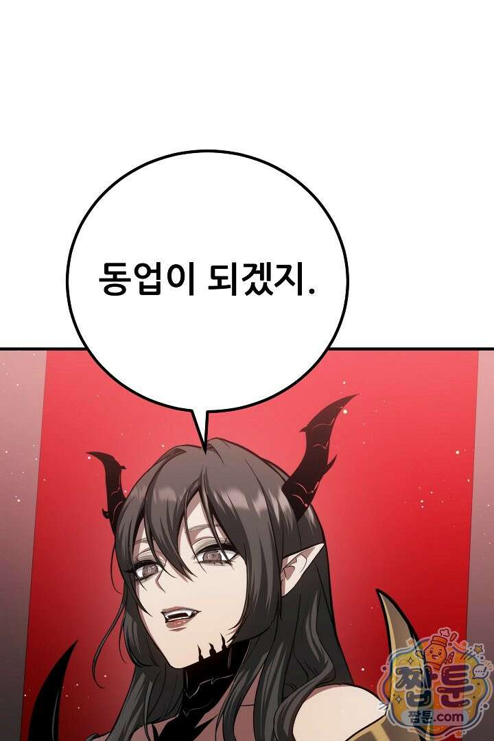 1레벨 플레이어 151화 100