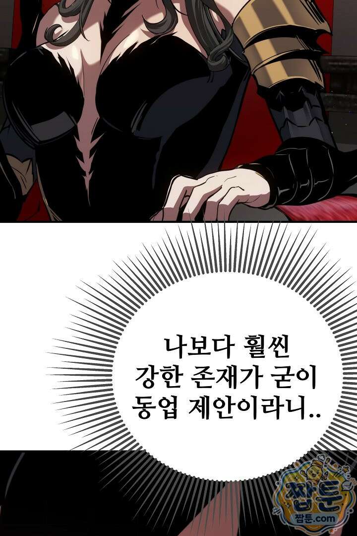 1레벨 플레이어 151화 101