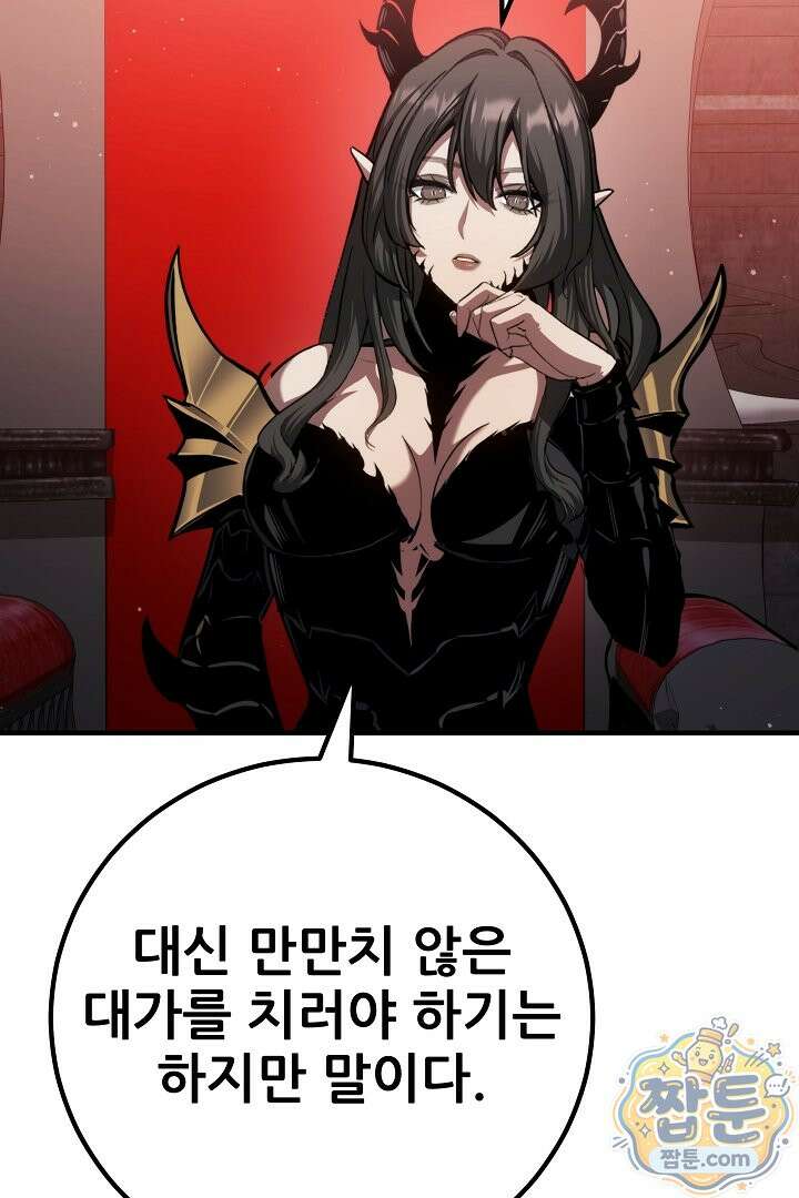 1레벨 플레이어 151화 108