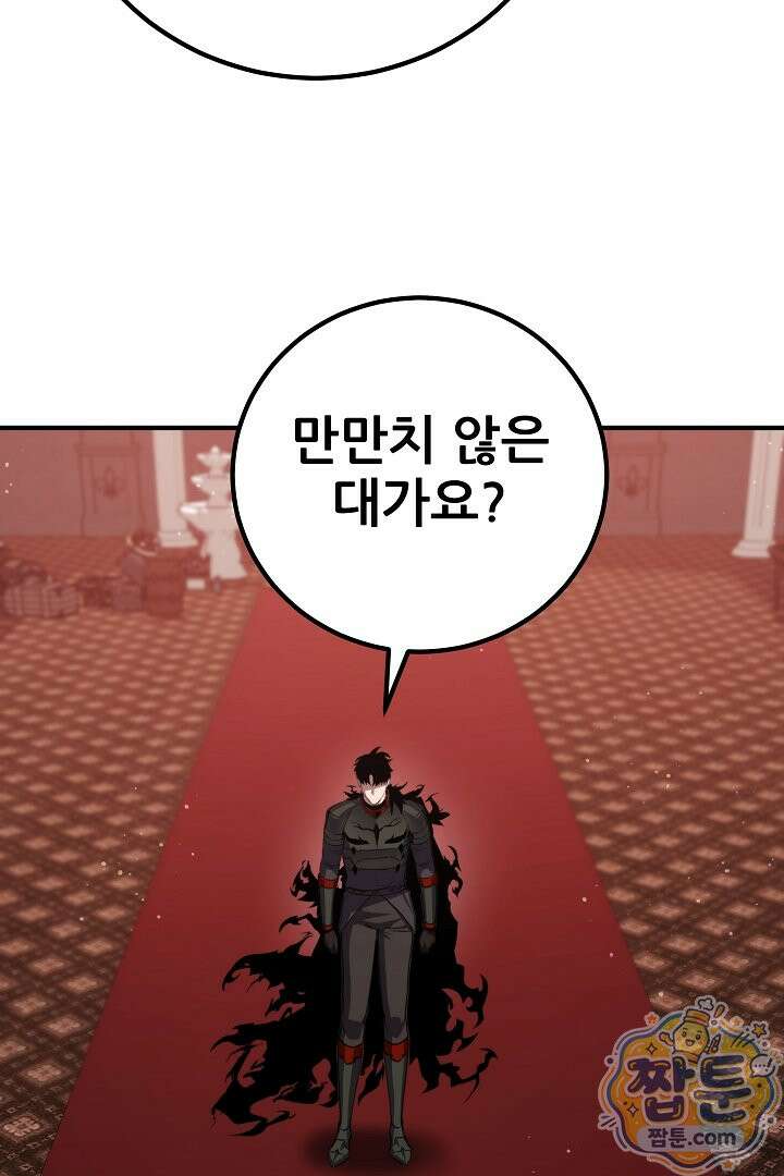 1레벨 플레이어 151화 109