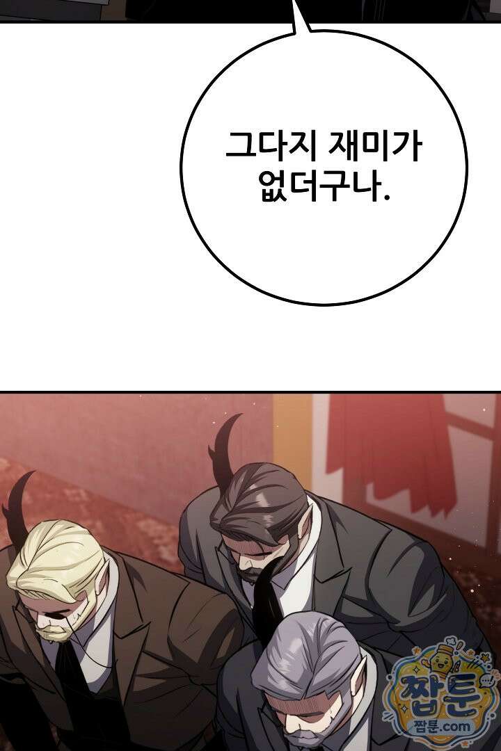 1레벨 플레이어 151화 118