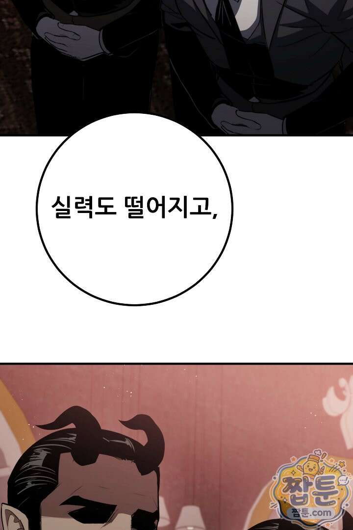 1레벨 플레이어 151화 119