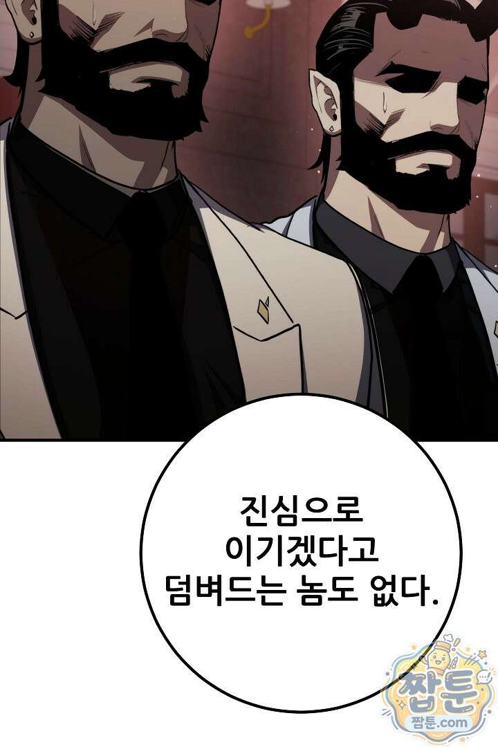 1레벨 플레이어 151화 120