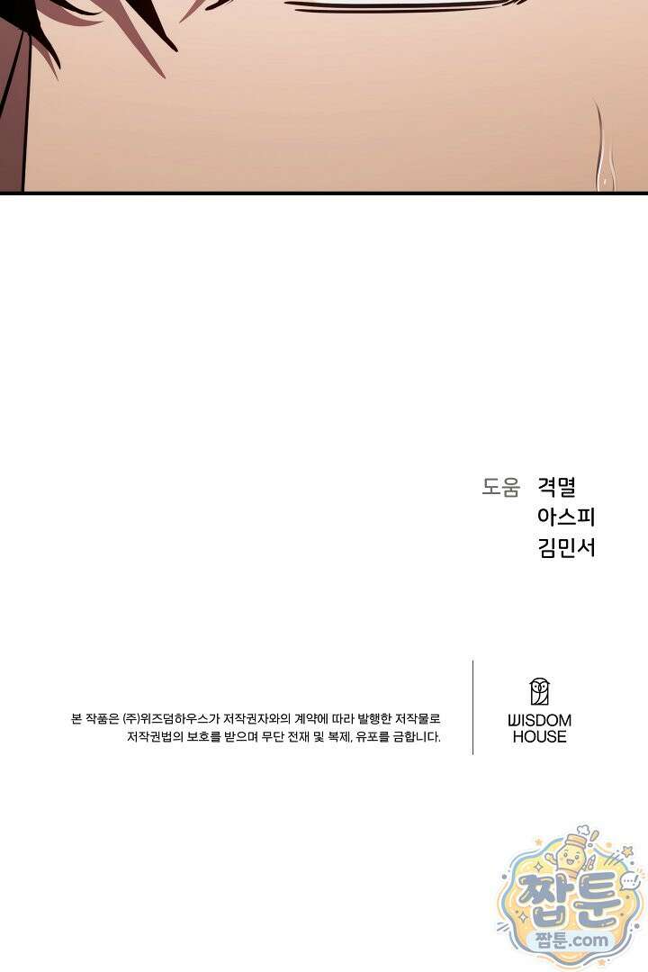 1레벨 플레이어 151화 123