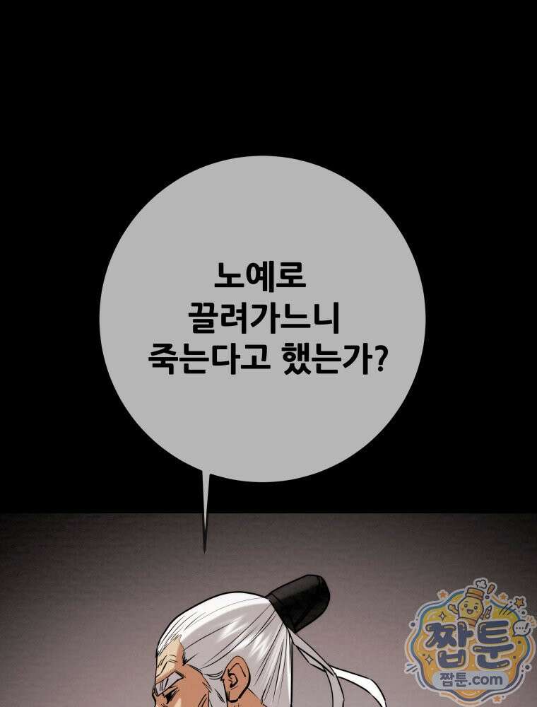 천광명월 270화 1