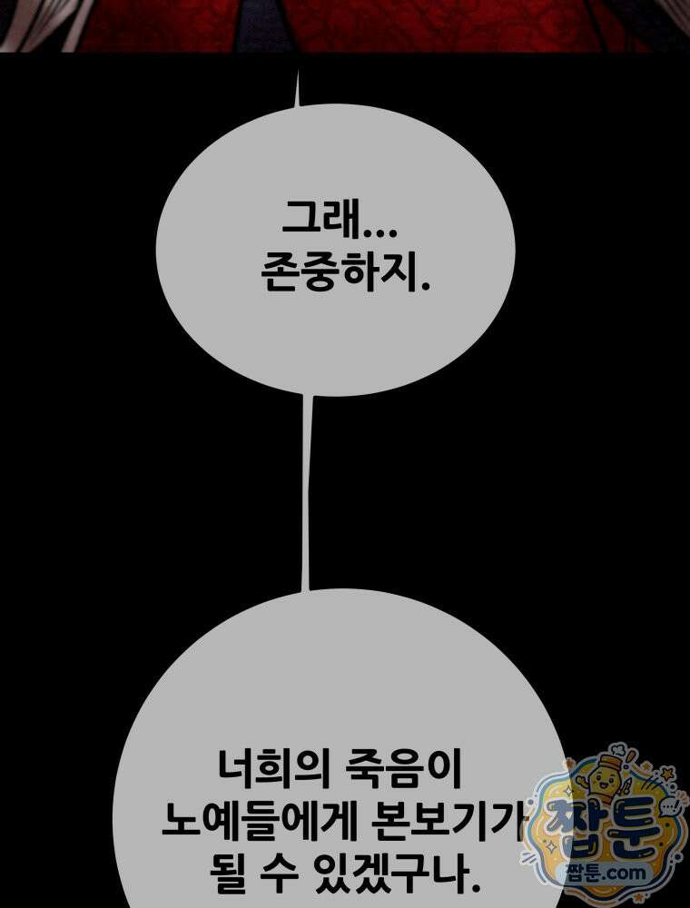 천광명월 270화 3