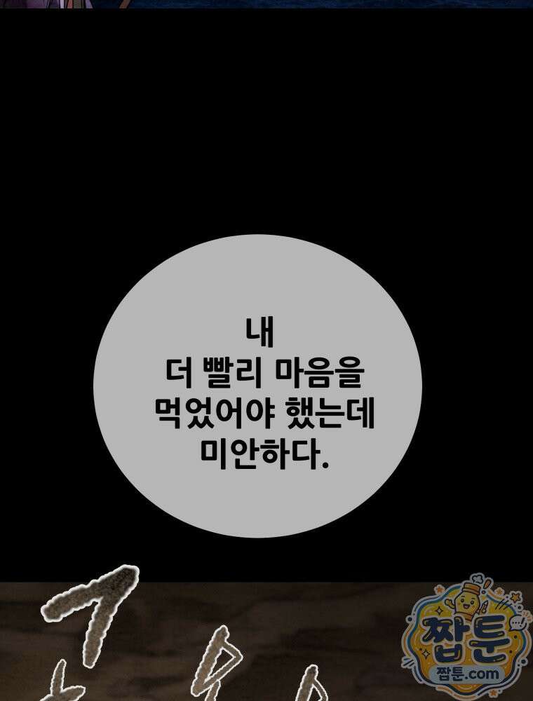 천광명월 270화 5