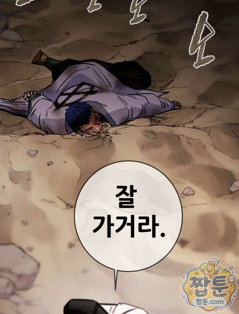 천광명월 270화 6