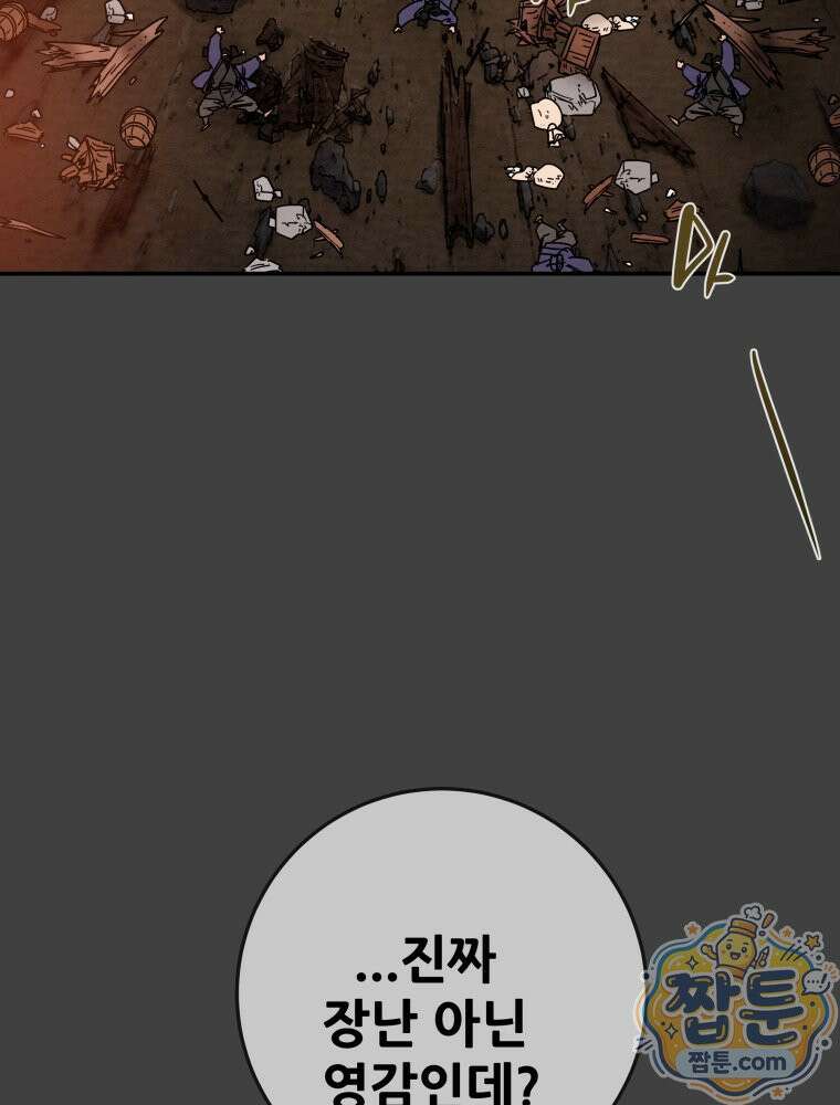 천광명월 270화 29