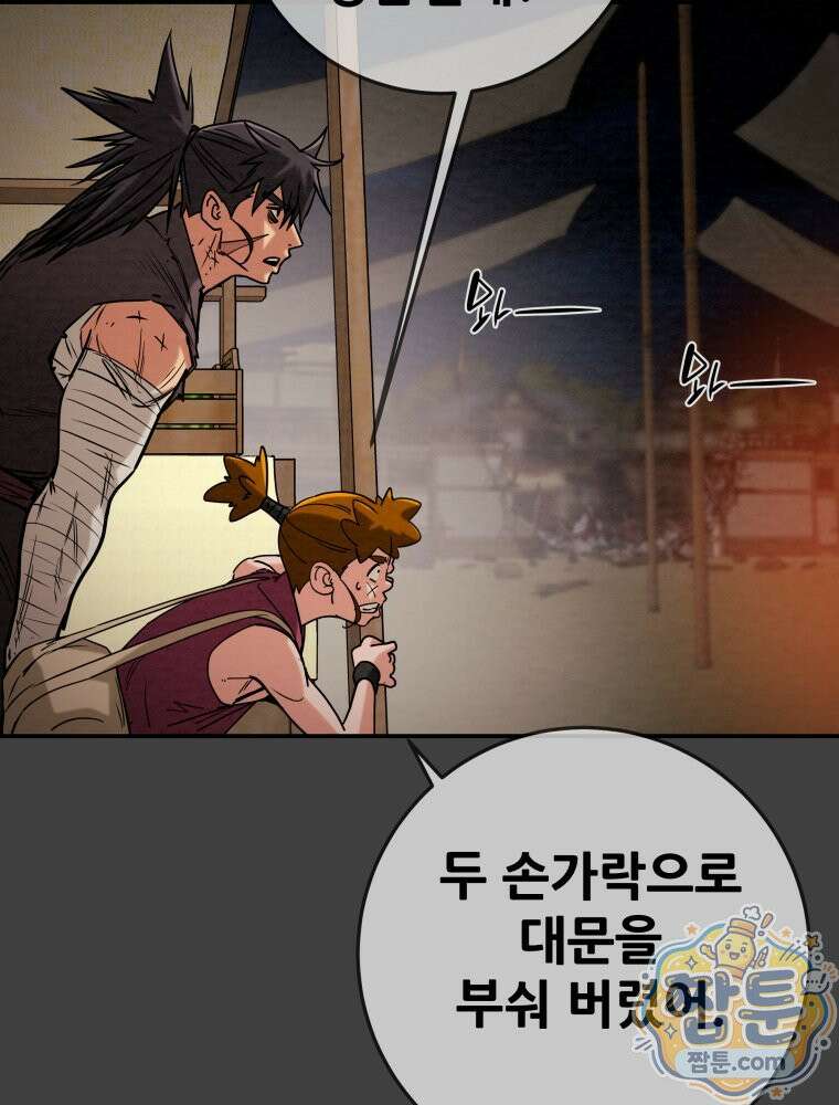 천광명월 270화 30